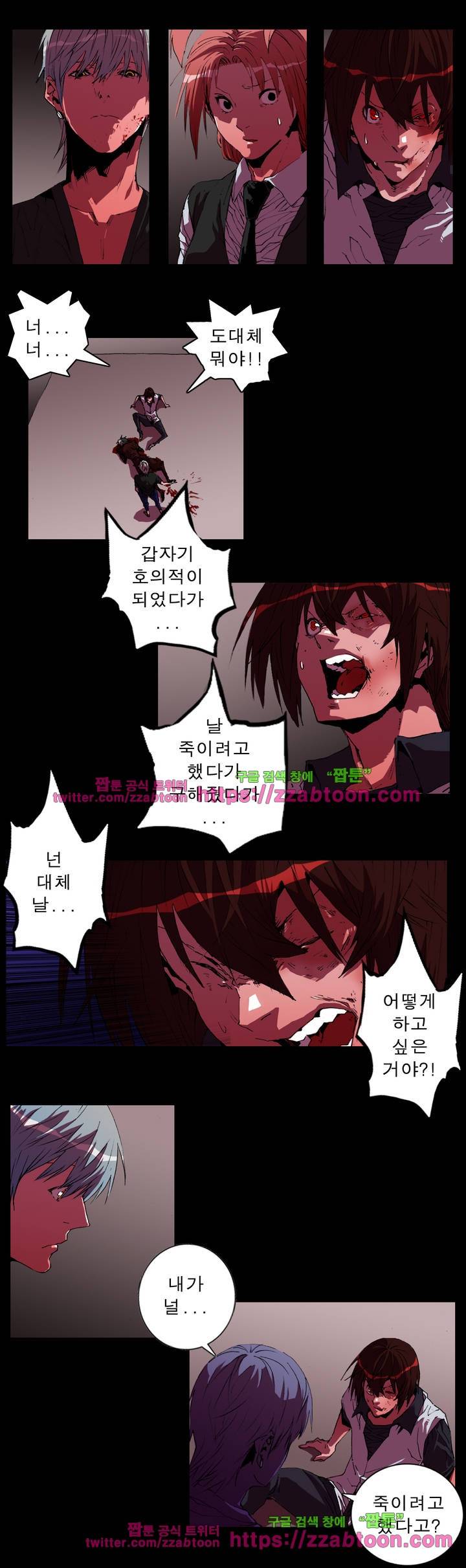 법칙과 순서의 세계 43화 2