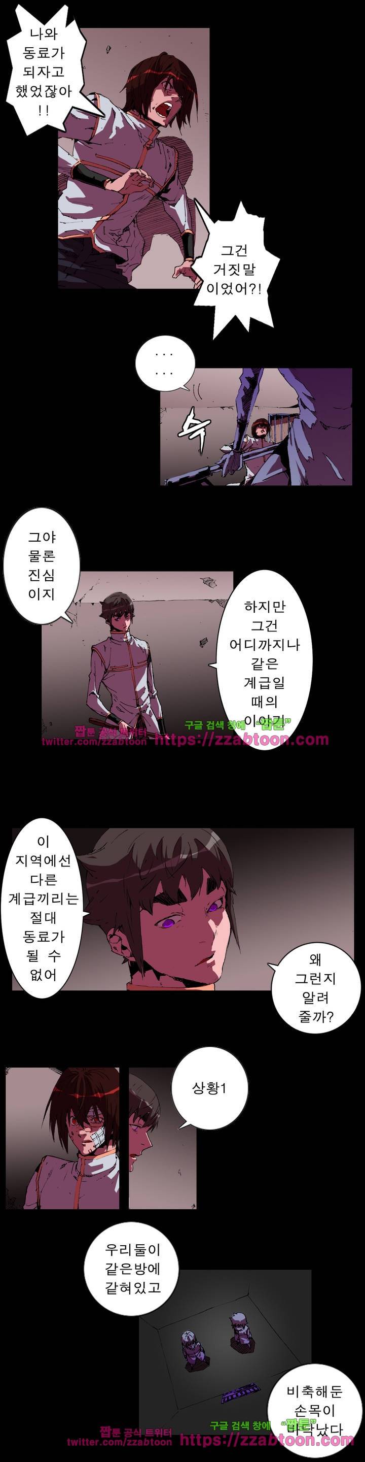 법칙과 순서의 세계 53화 2