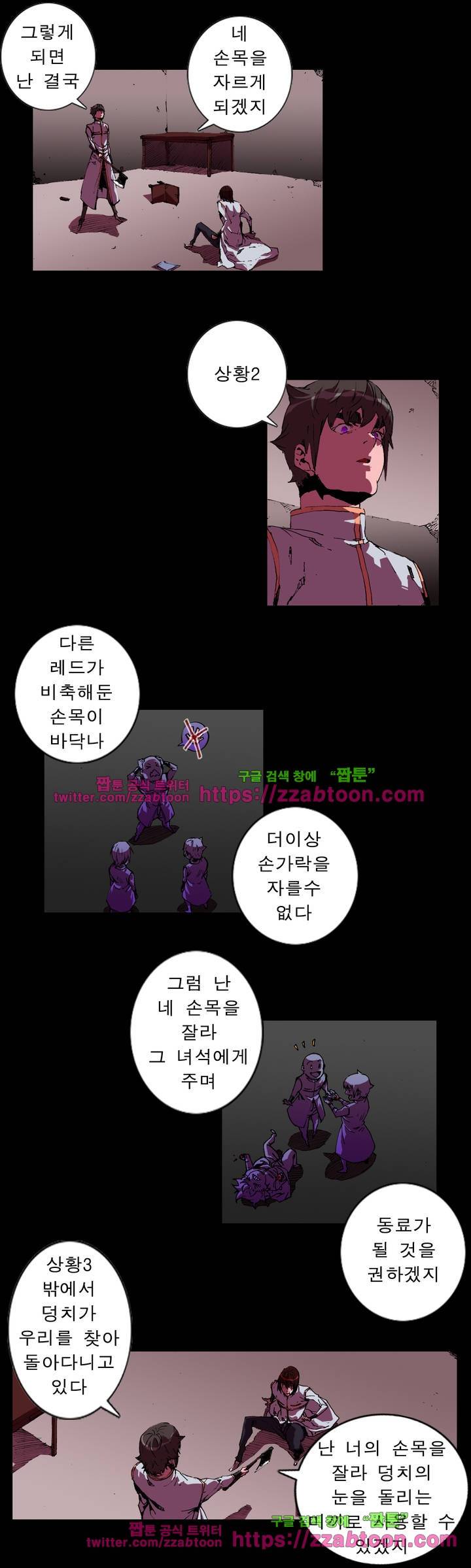 법칙과 순서의 세계 53화 3