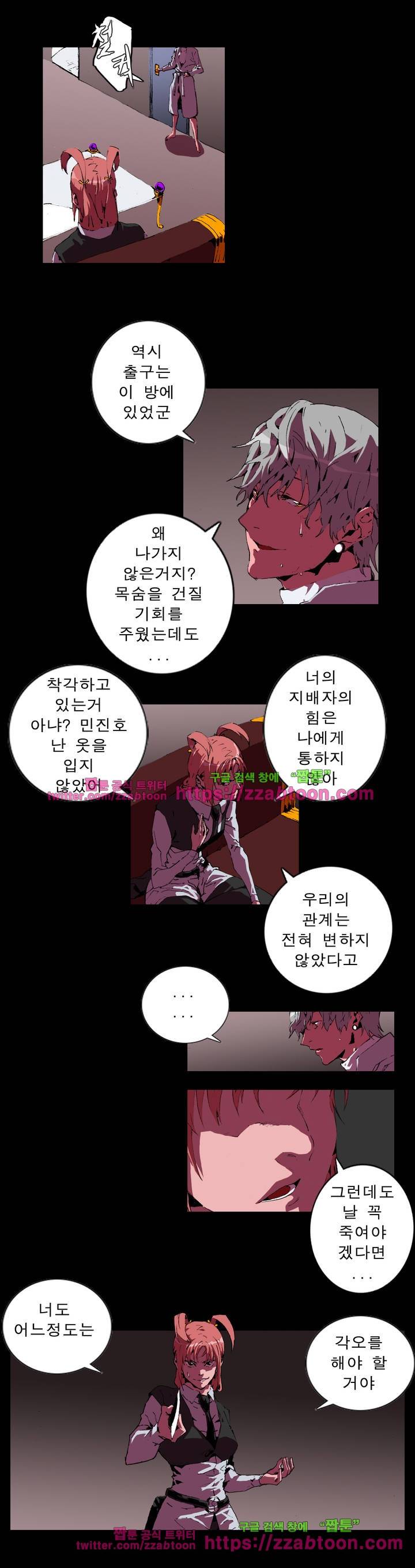 법칙과 순서의 세계 63화 2
