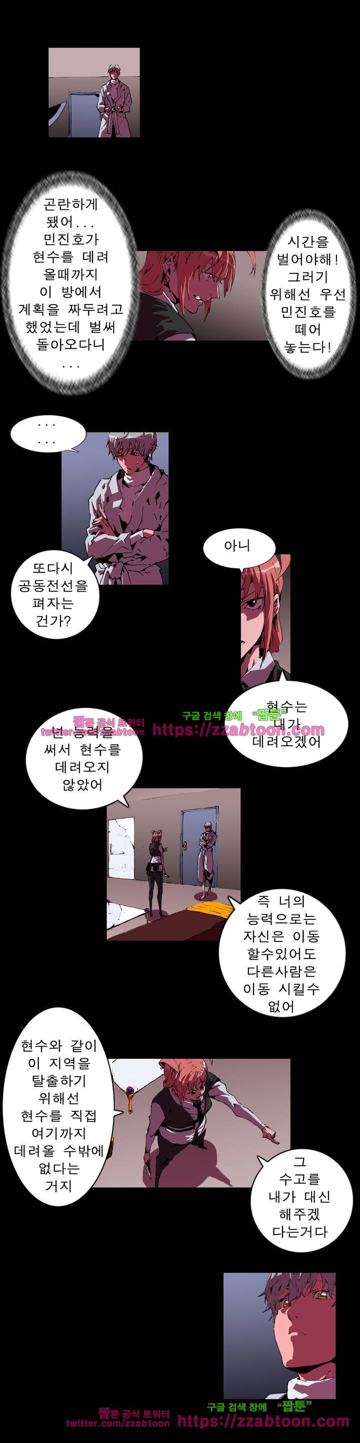 법칙과 순서의 세계 63화 3
