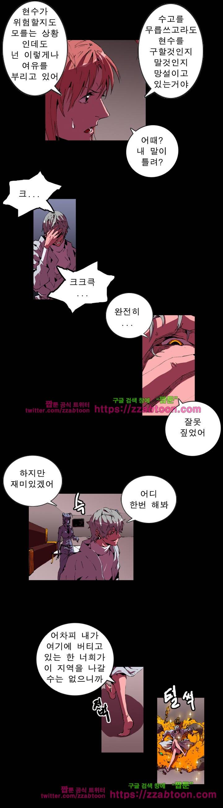 법칙과 순서의 세계 63화 4