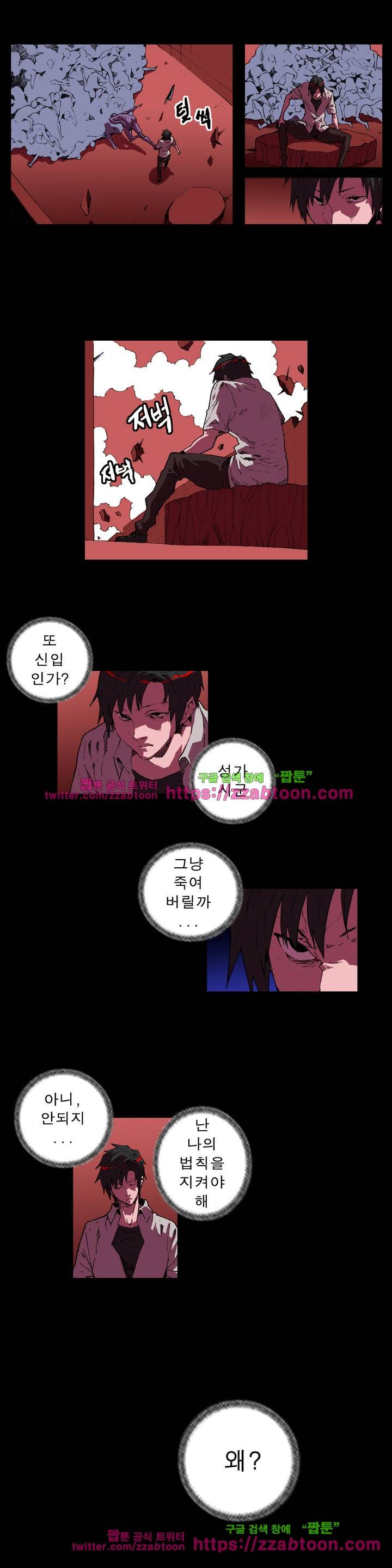 법칙과 순서의 세계 73화 3