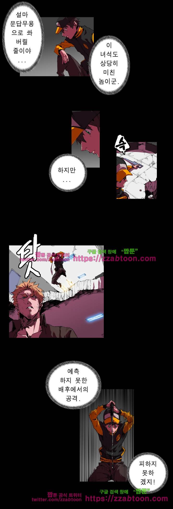 법칙과 순서의 세계 83화 2