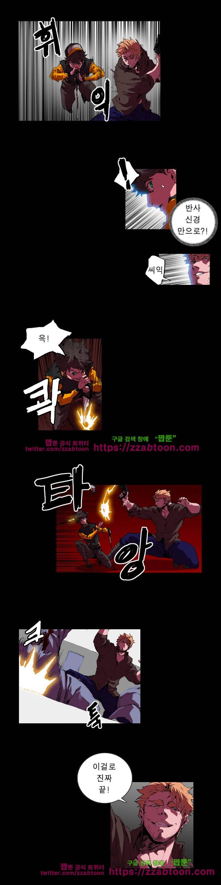 법칙과 순서의 세계 83화 3