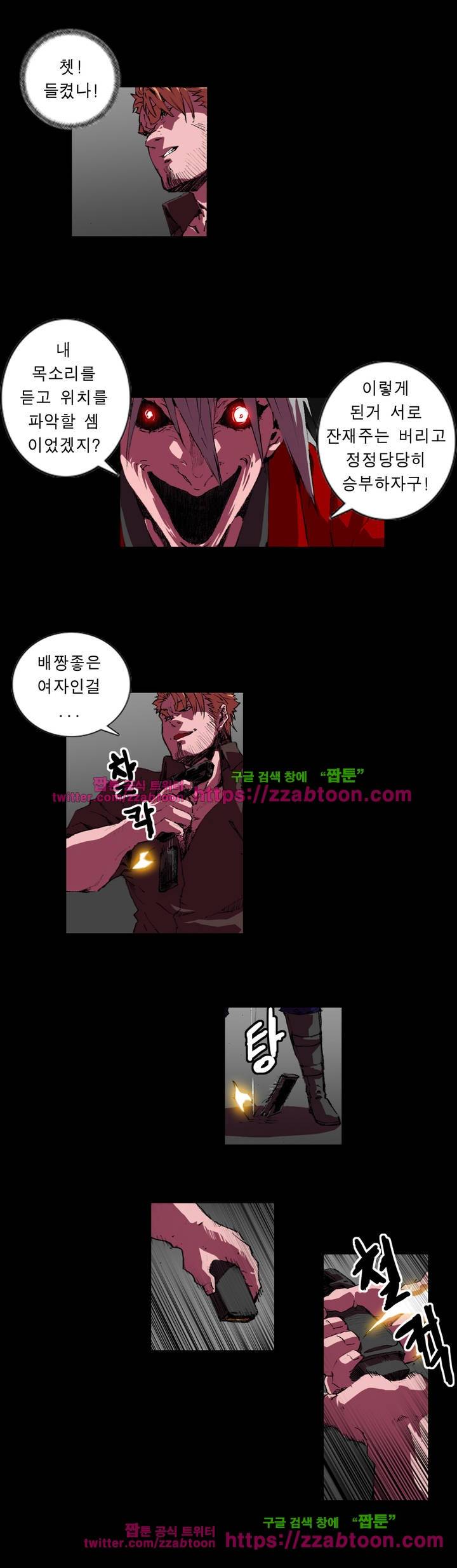 법칙과 순서의 세계 93화 3