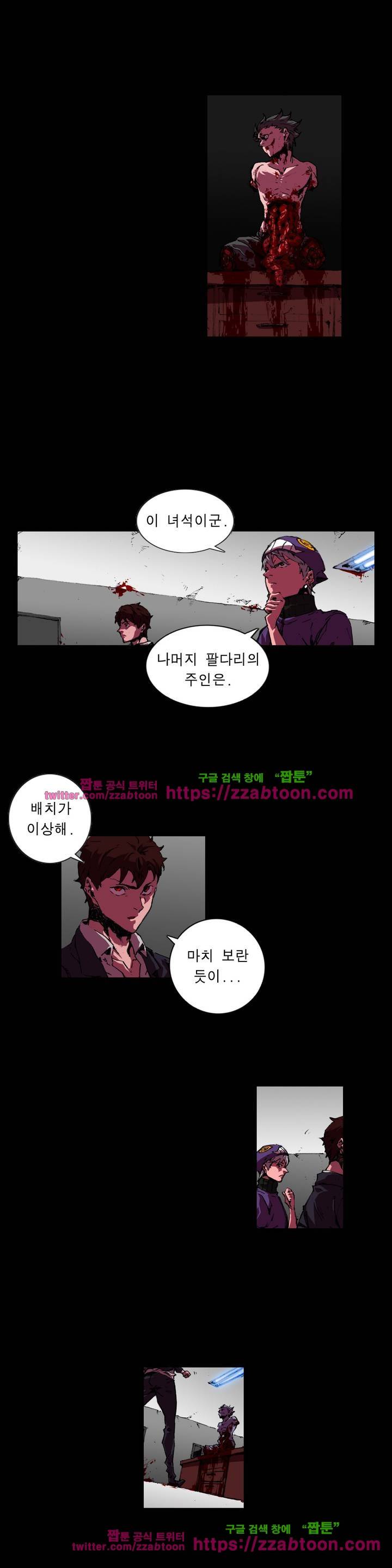 법칙과 순서의 세계 103화 2