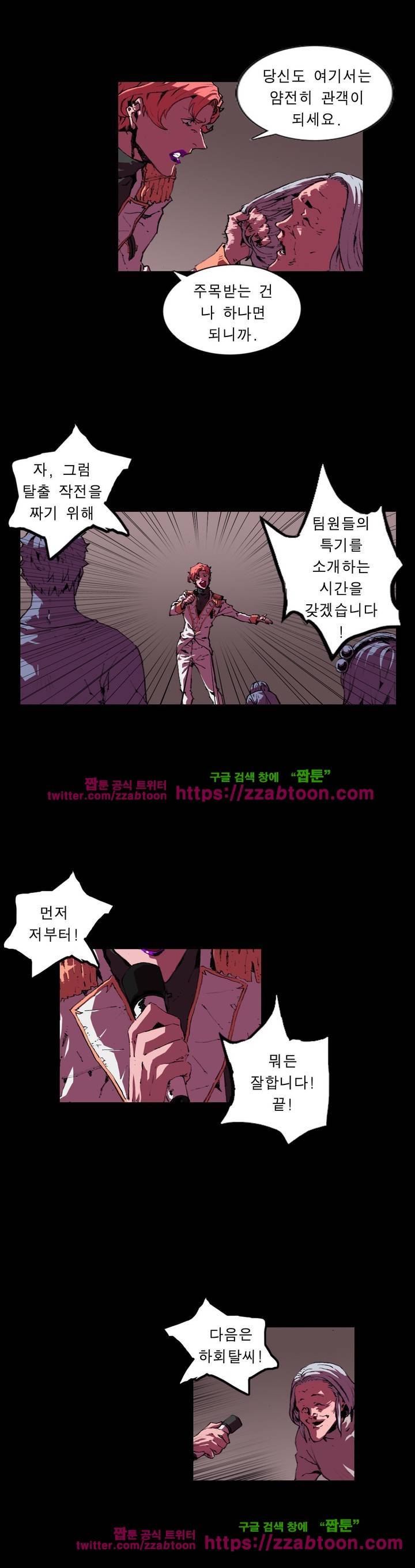 법칙과 순서의 세계 113화 2