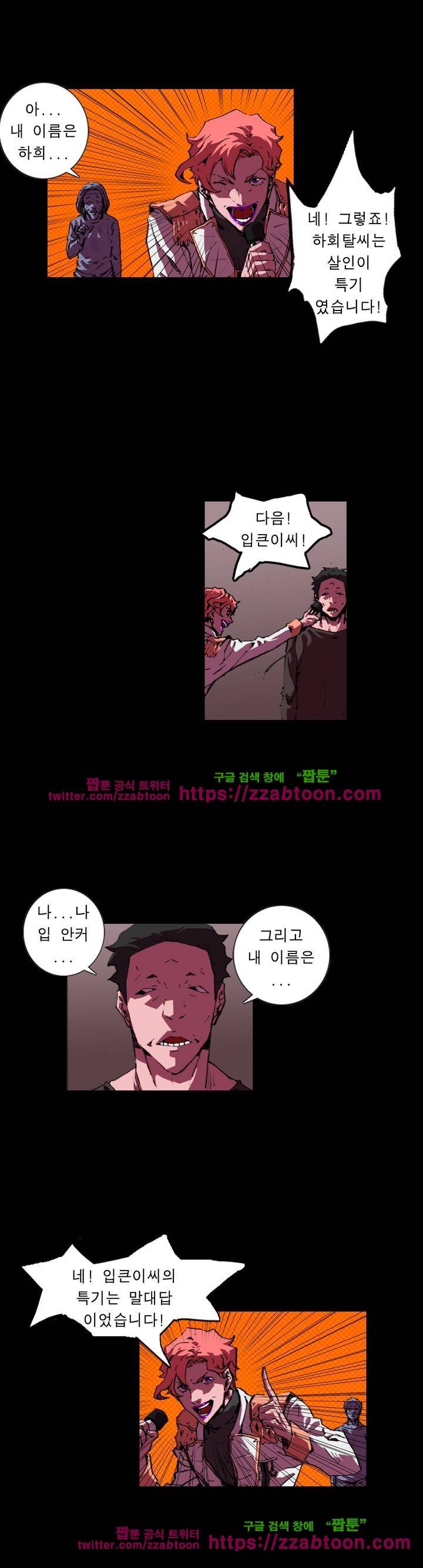 법칙과 순서의 세계 113화 3