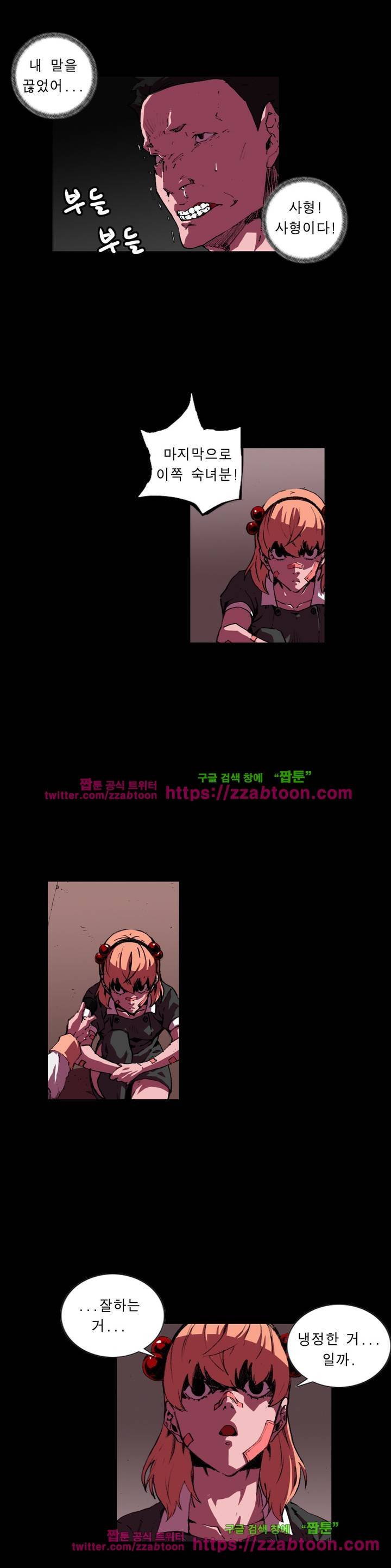 법칙과 순서의 세계 113화 4