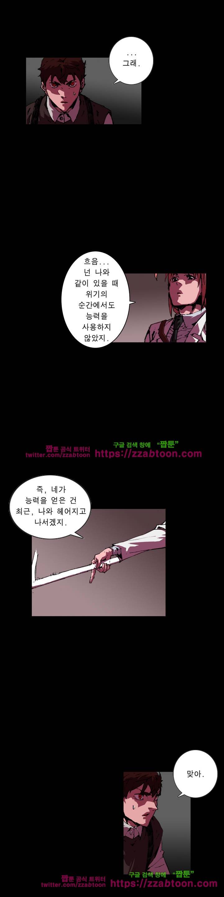 법칙과 순서의 세계 123화 2