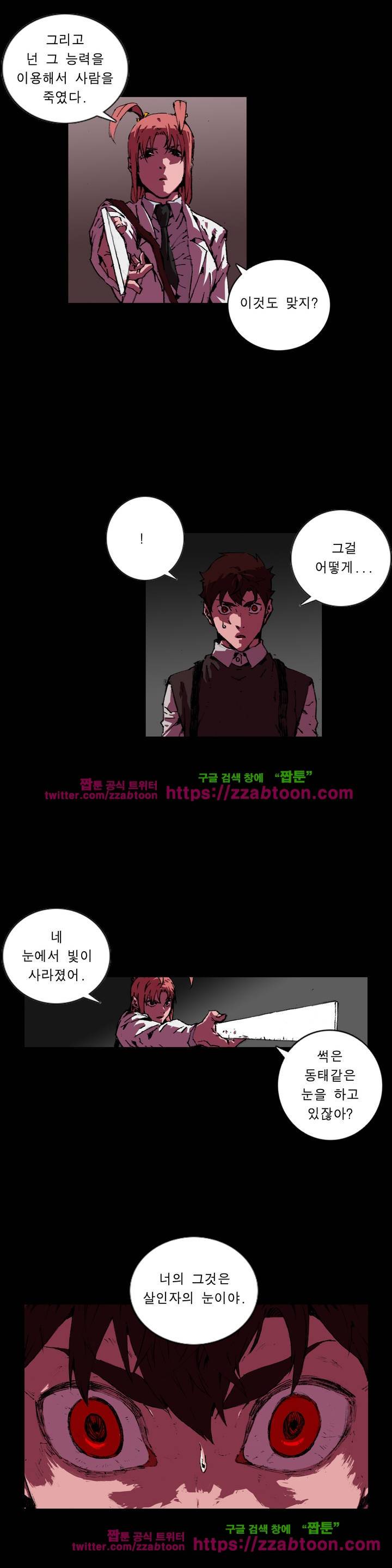 법칙과 순서의 세계 123화 3
