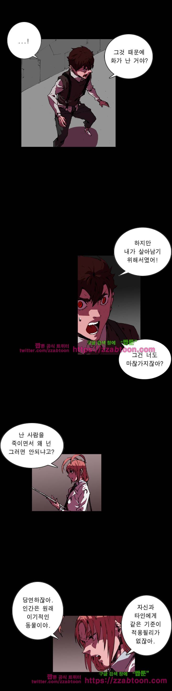 법칙과 순서의 세계 123화 4