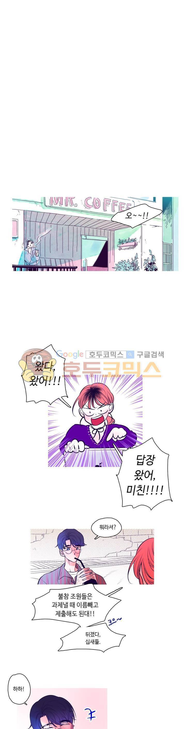 연필의 각도 42화 1