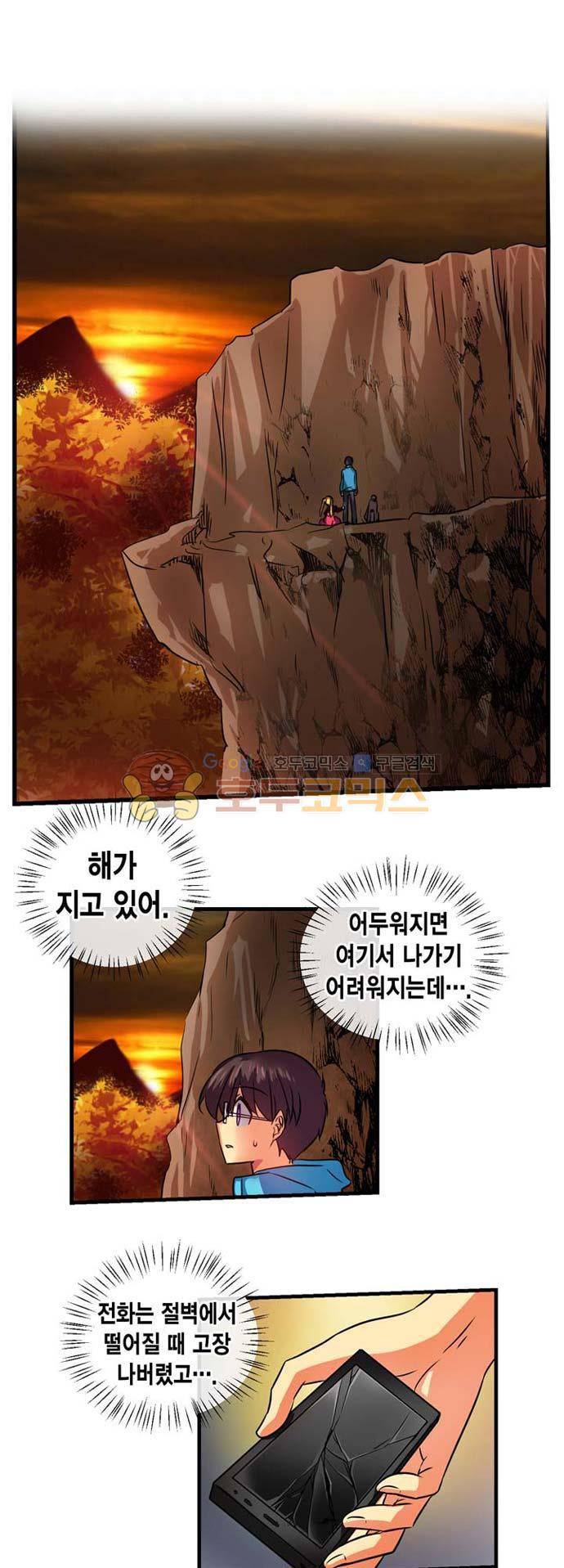 혈라의 일족 31-2화 사진 (2) 2