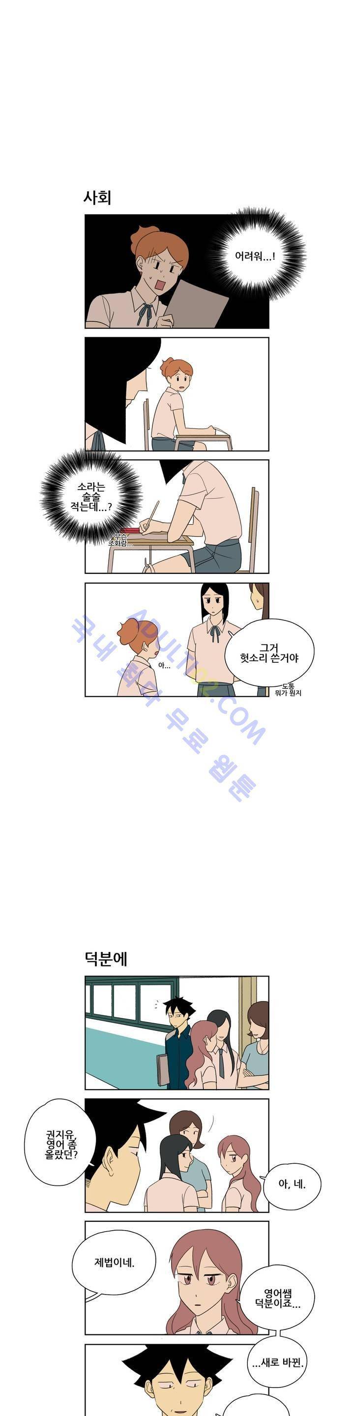 환생고딩 21화 2
