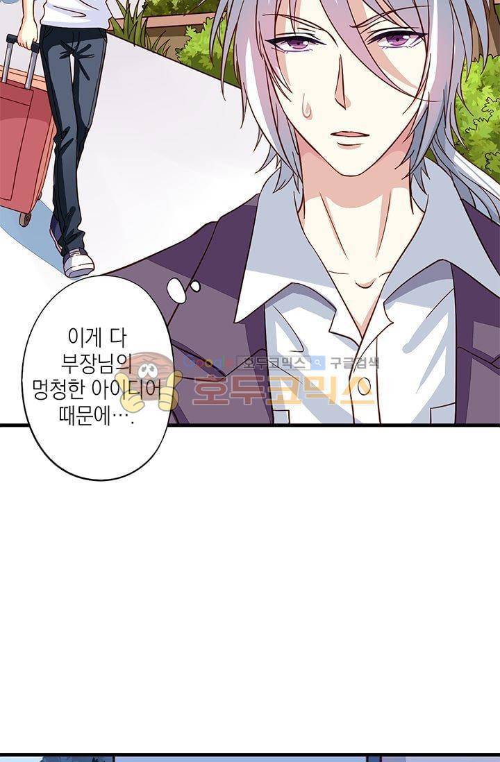 구팀장은 남신 10화 4