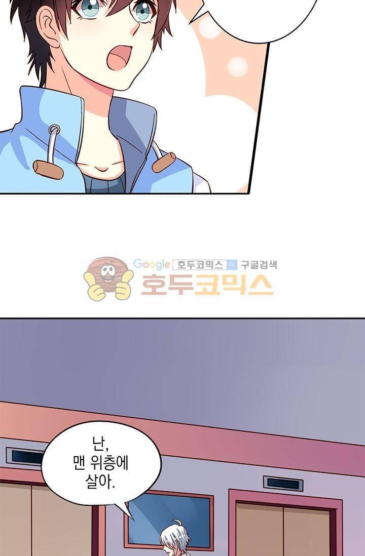 구팀장은 남신 10화 6