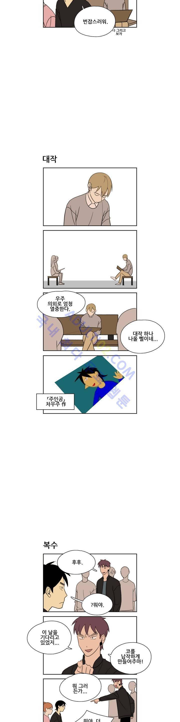 환생고딩 31화 3