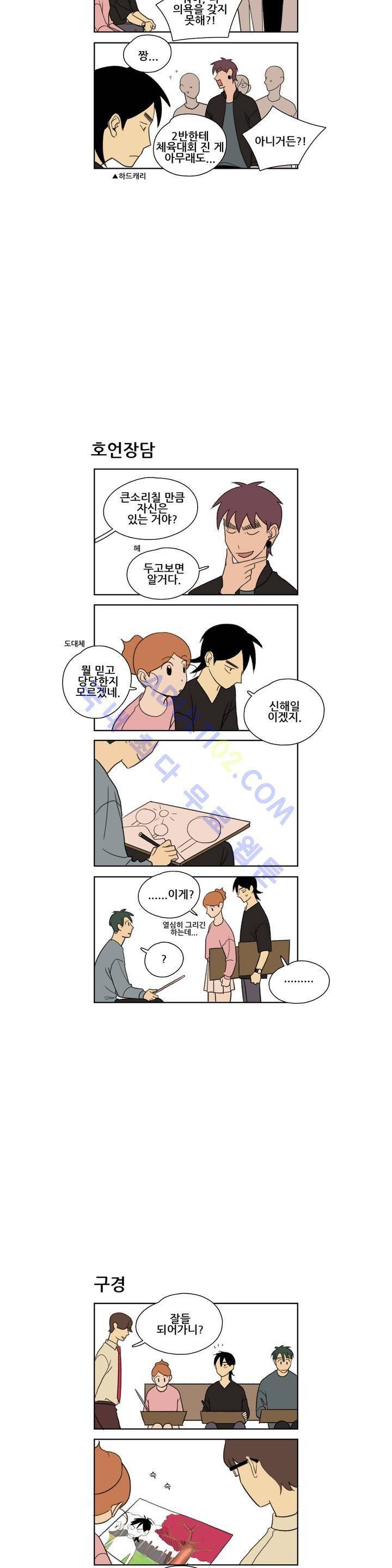 환생고딩 31화 4