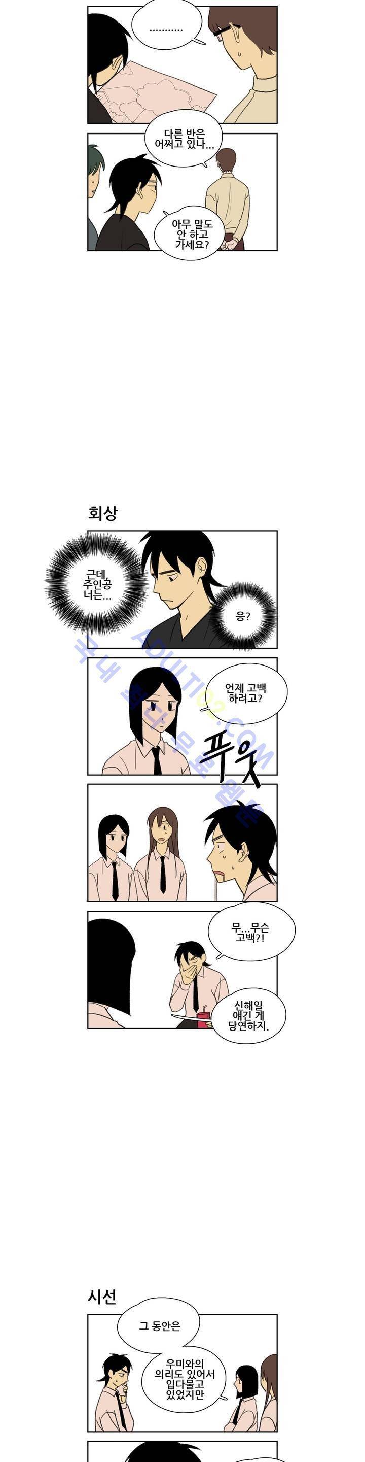 환생고딩 31화 5