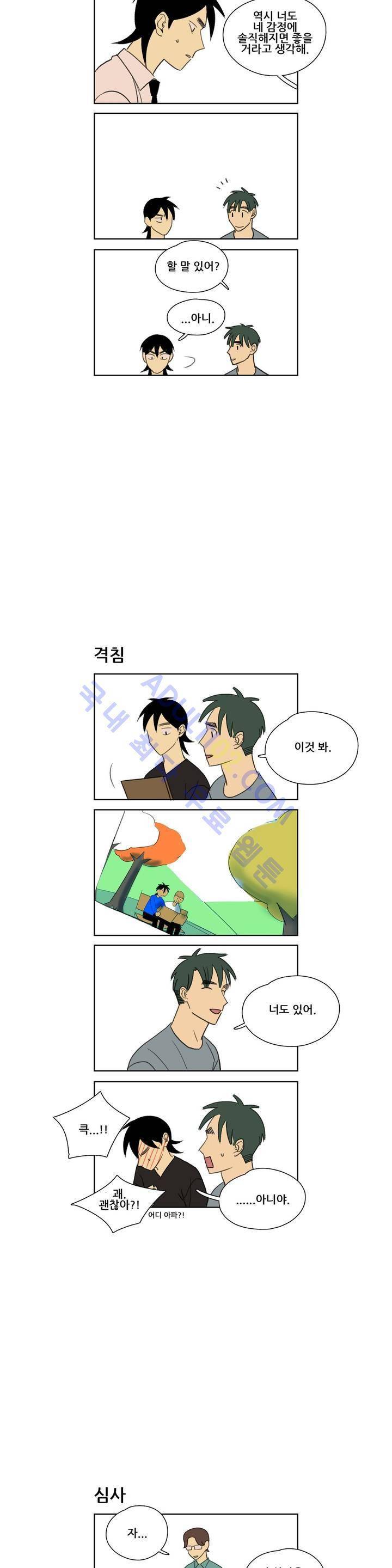 환생고딩 31화 6