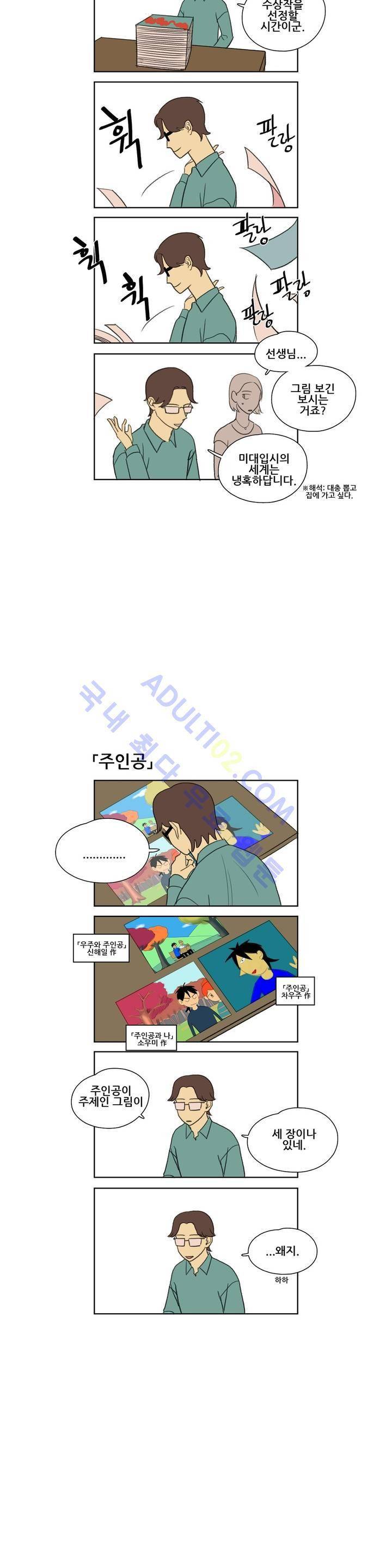 환생고딩 31화 7