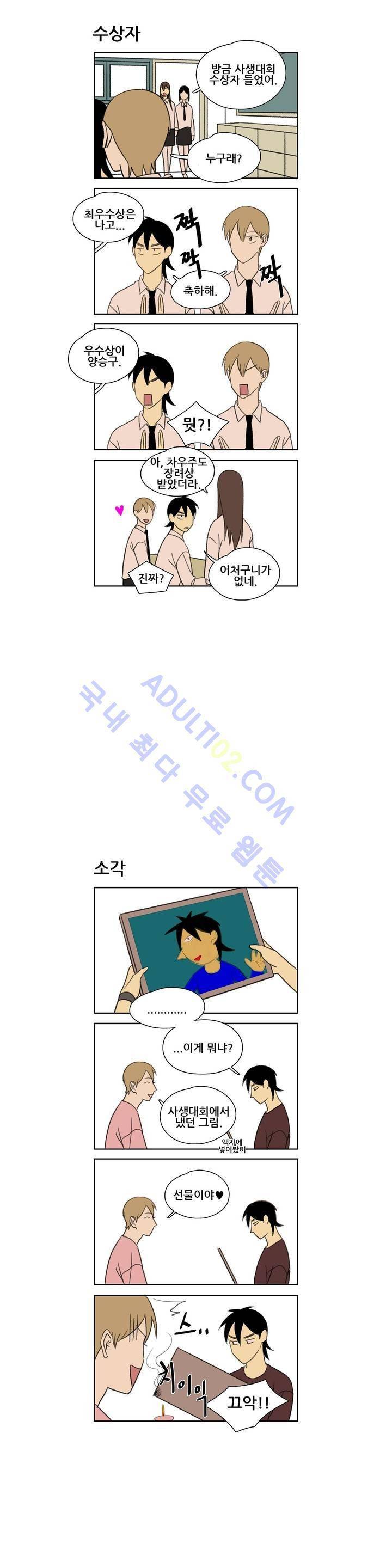 환생고딩 31화 8