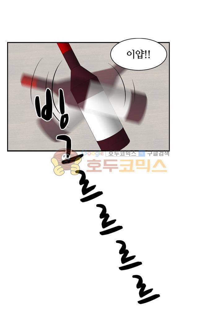 인 유어 드림 31화 4
