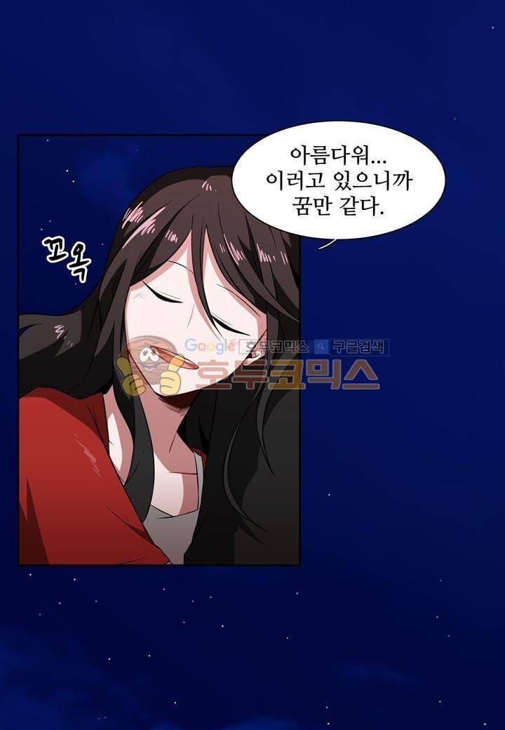인 유어 드림 31화 11