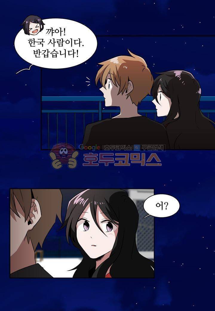 인 유어 드림 31화 12
