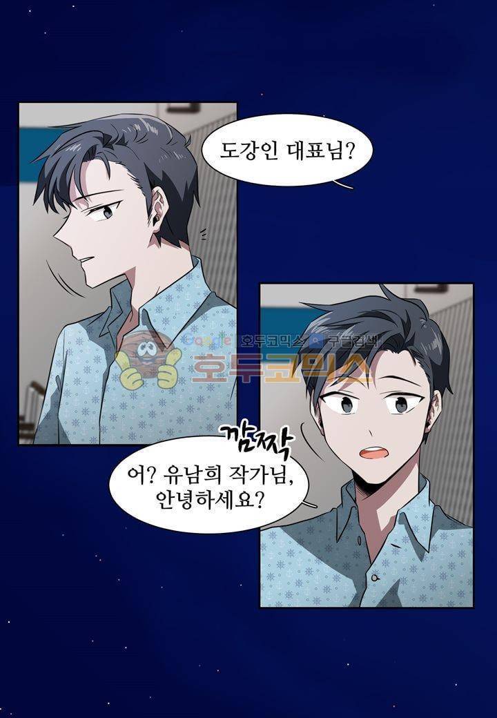 인 유어 드림 31화 13