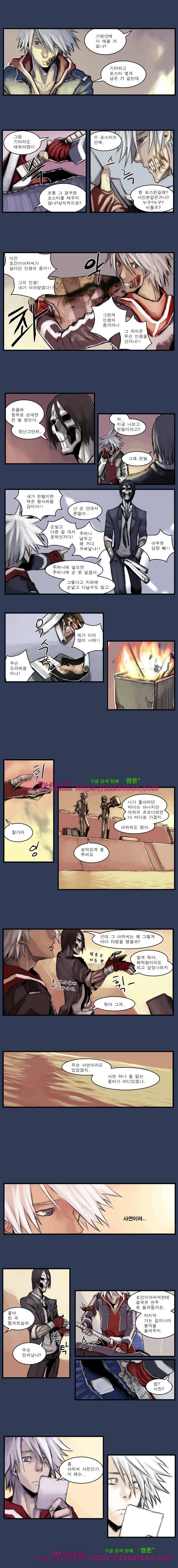 웨이크 업 데드맨 12화 3
