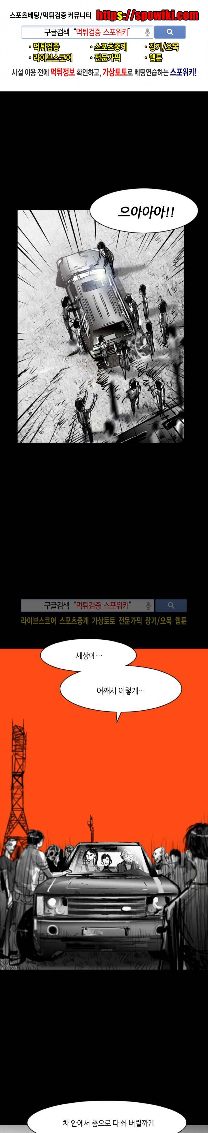 그라운드 제로 36화 1