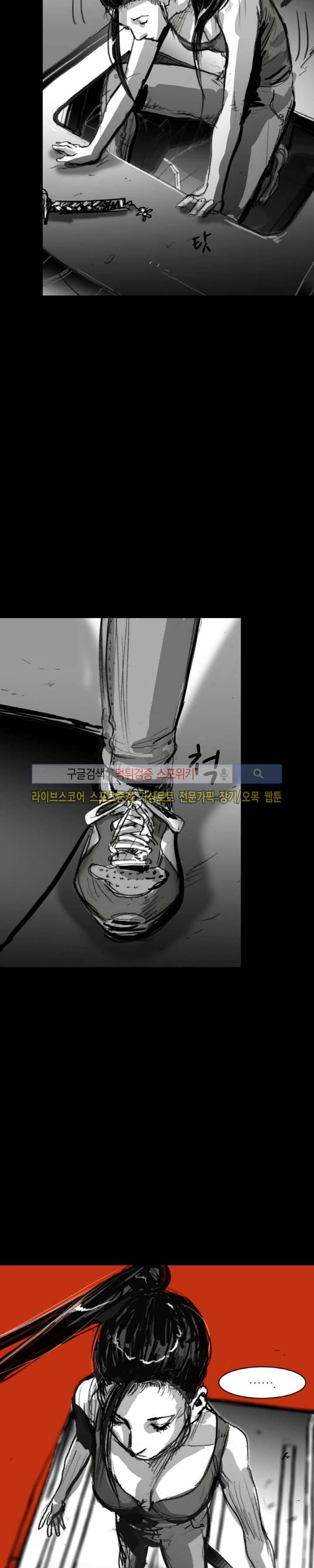 그라운드 제로 36화 4