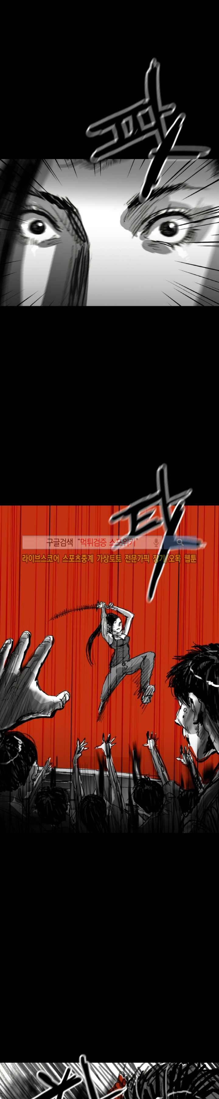 그라운드 제로 36화 6