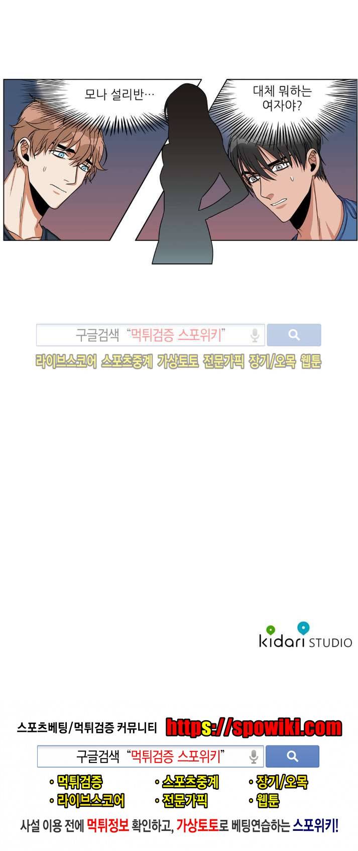 은밀한 잠입수사대 21화 9
