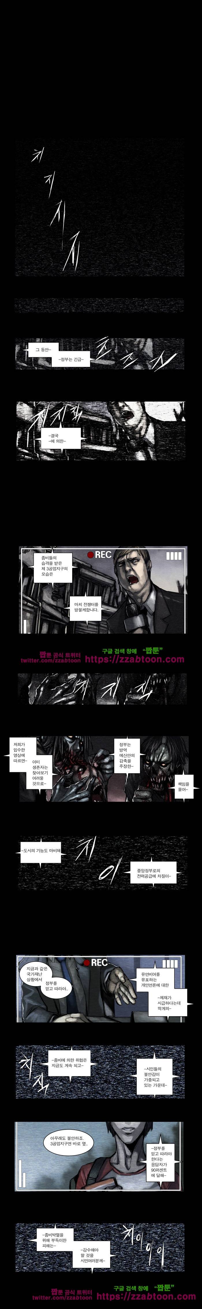 웨이크 업 데드맨 시즌2 예고편 1