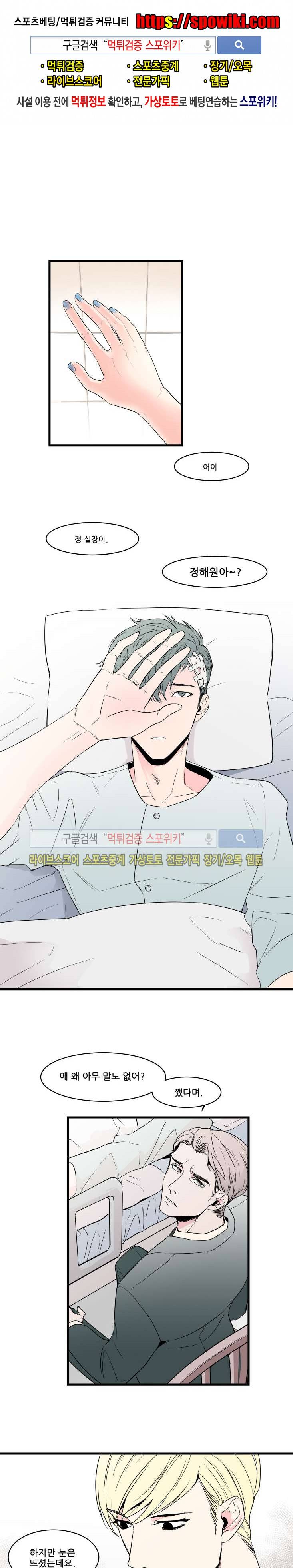크고도 아름다워 35화 1