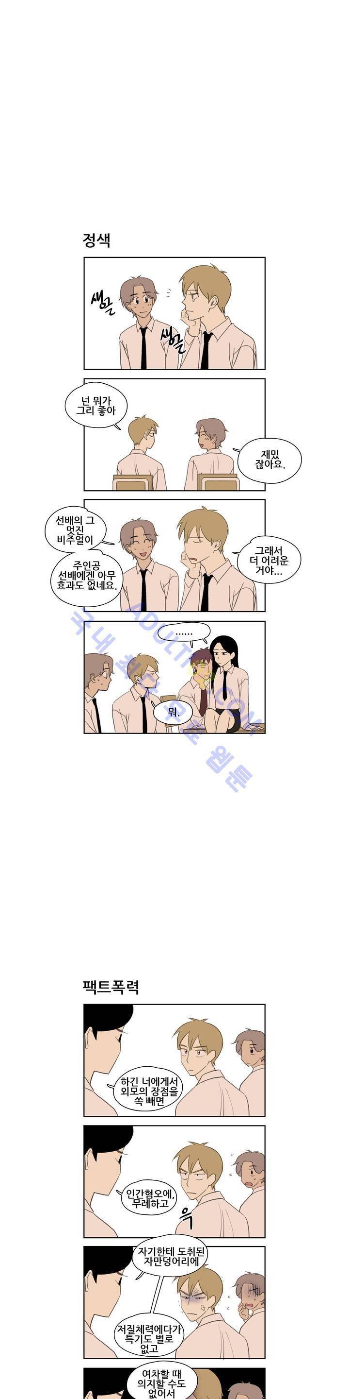 환생고딩 57화 3