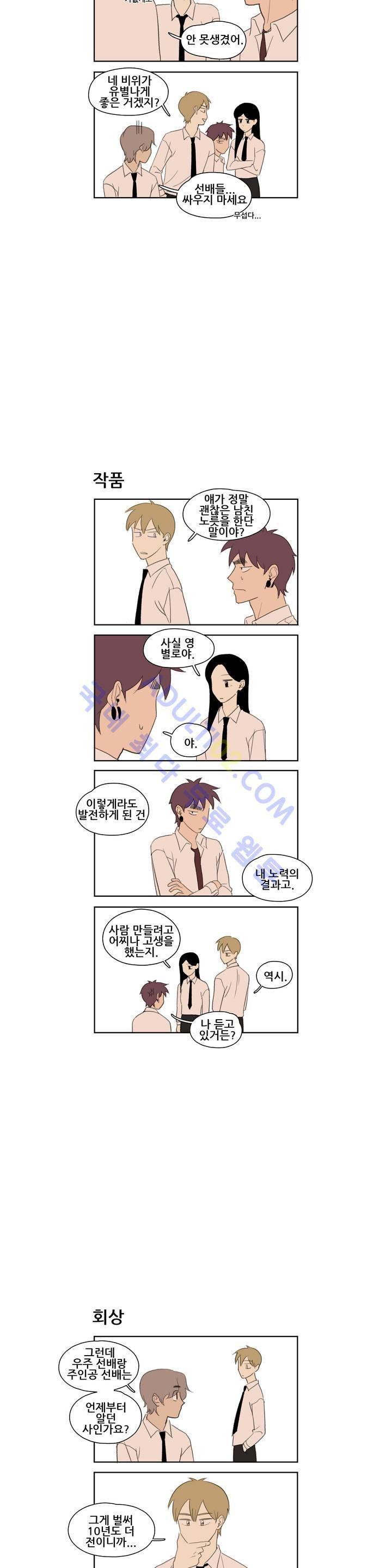 환생고딩 57화 5
