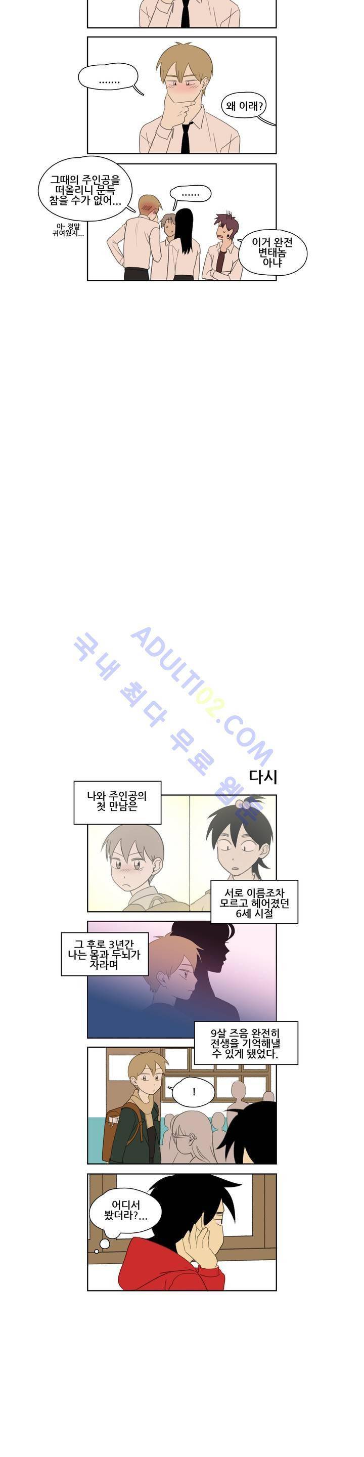 환생고딩 57화 6