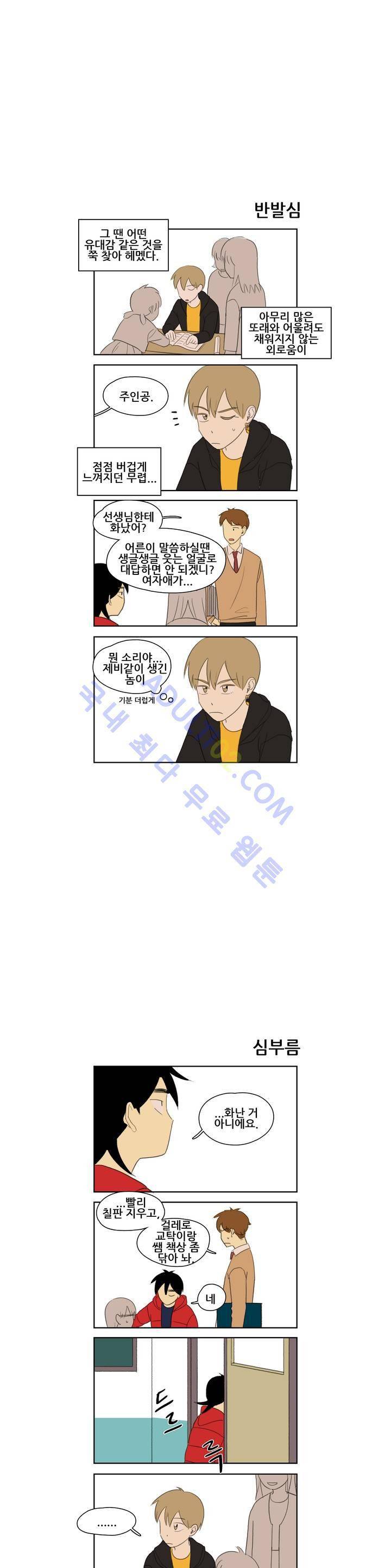 환생고딩 57화 8