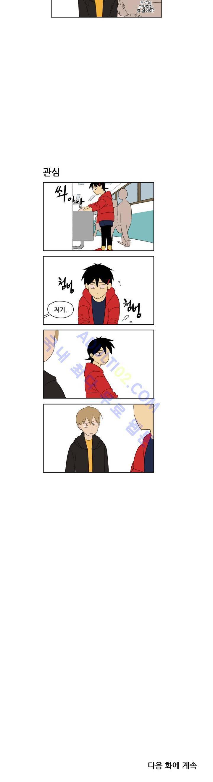 환생고딩 57화 9