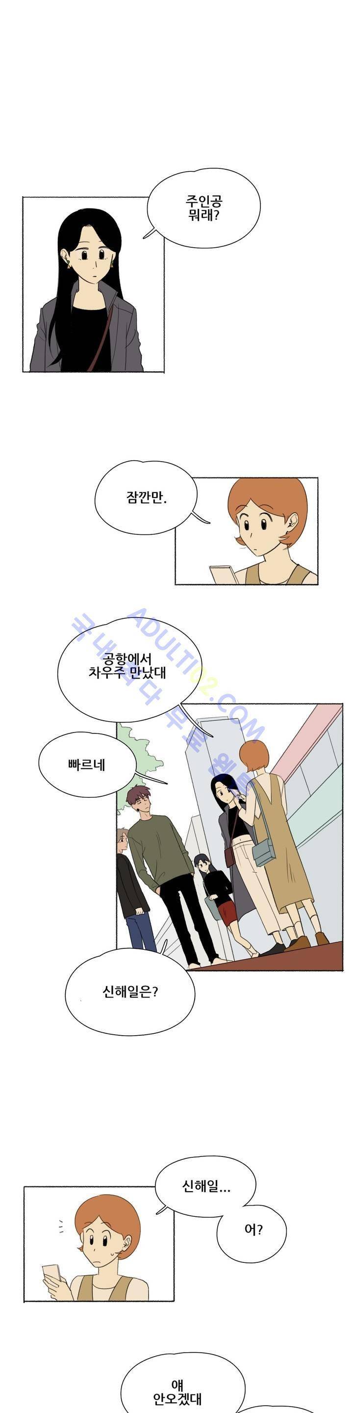 환생고딩 65화 1