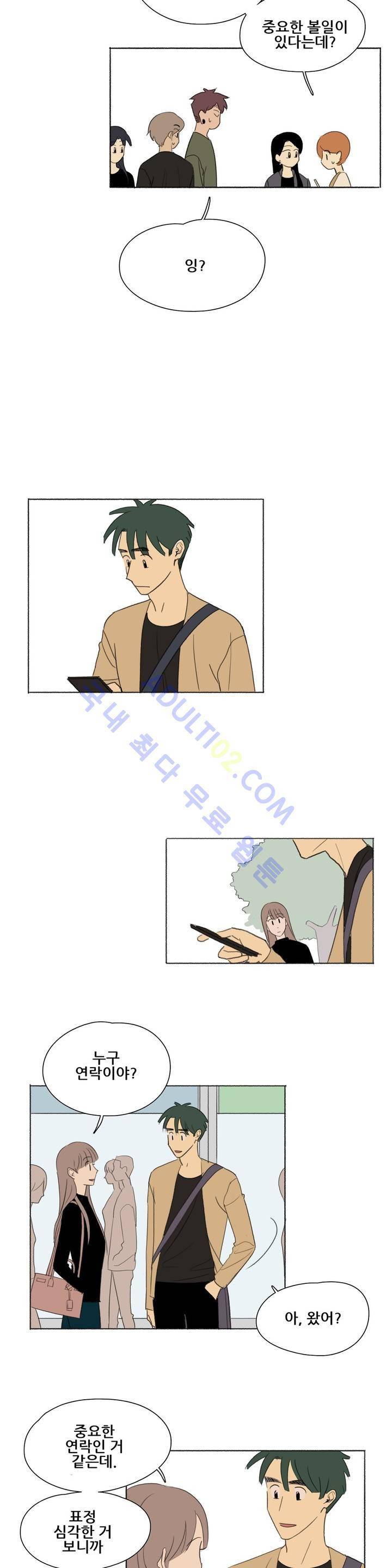 환생고딩 65화 2