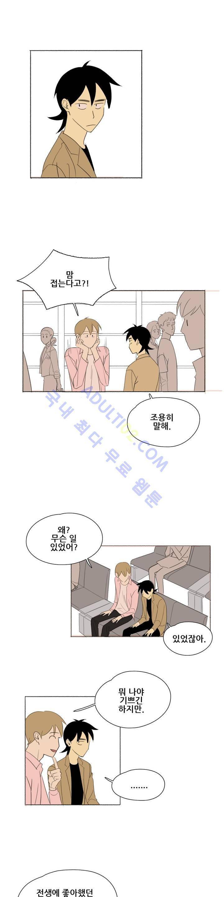 환생고딩 65화 4