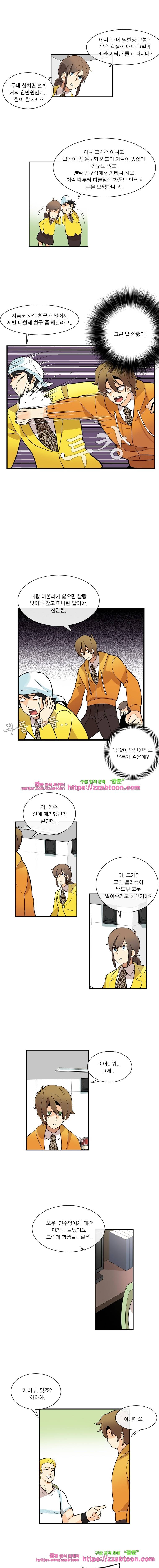 포착! 락스캔들16화 1