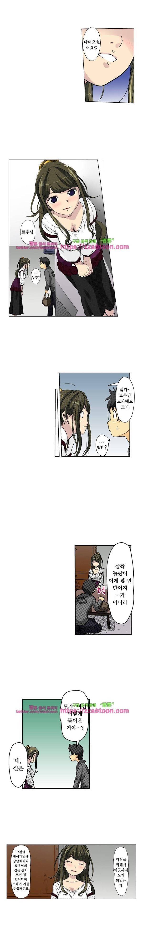 쾌감 체인지 19화 2