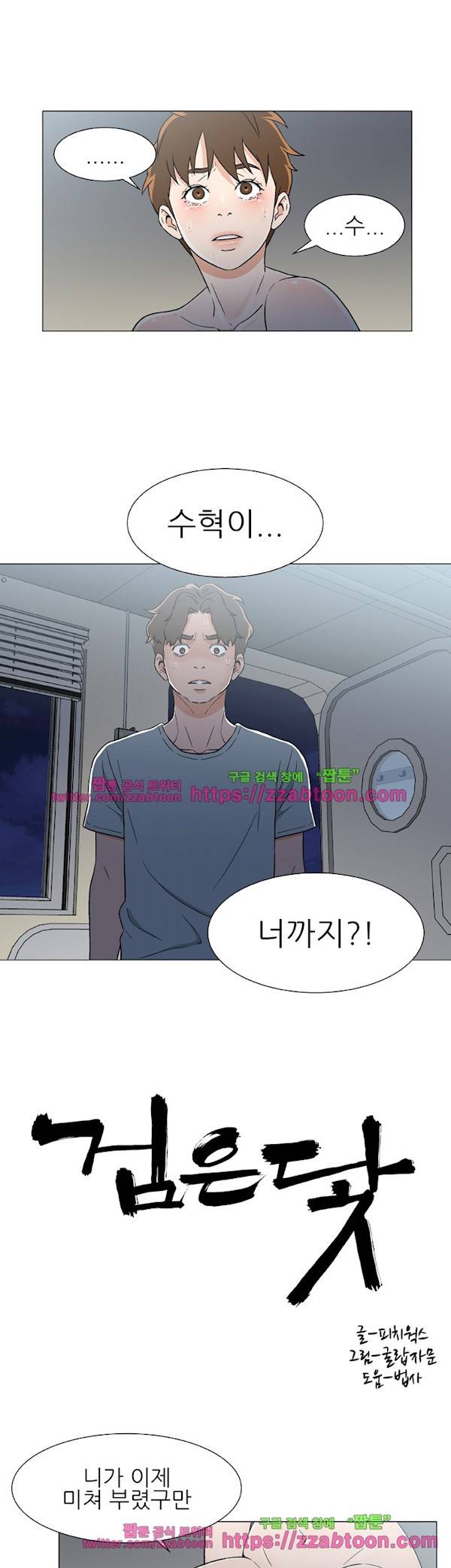 검은 닻 18화 1